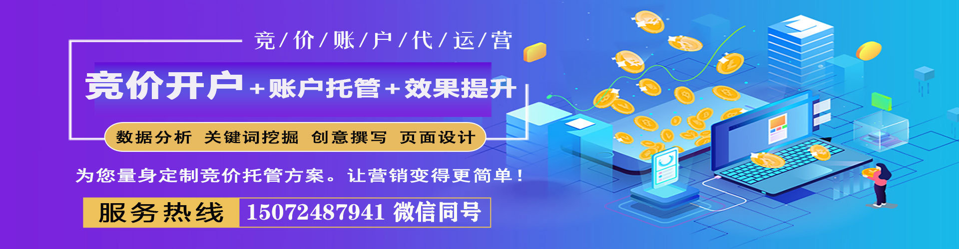 新余百度运营推广